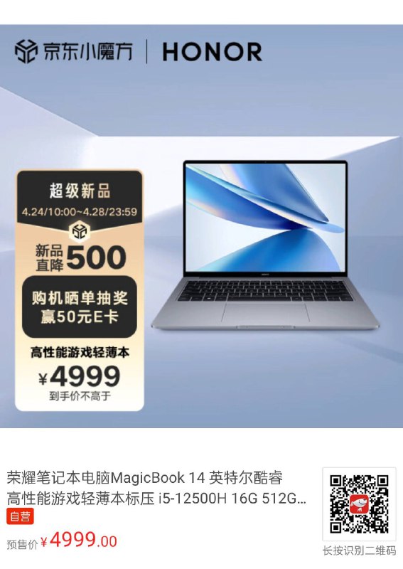 看起来荣耀又把上一代的 Magicbook 14 复产拿出来卖了，拼多多已经没有这个配置了