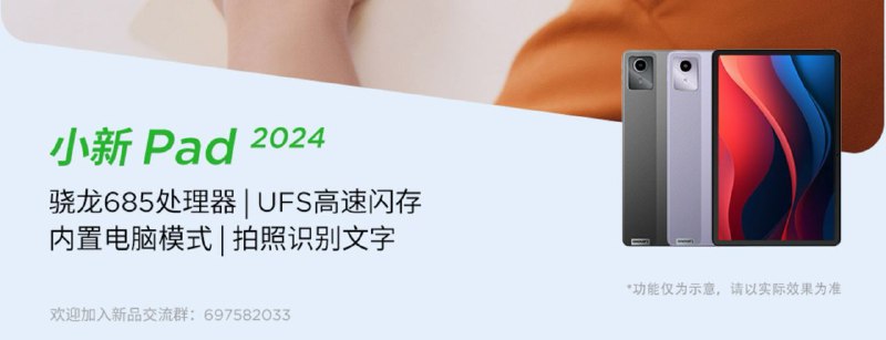 685，也就是 680 进一步提频……