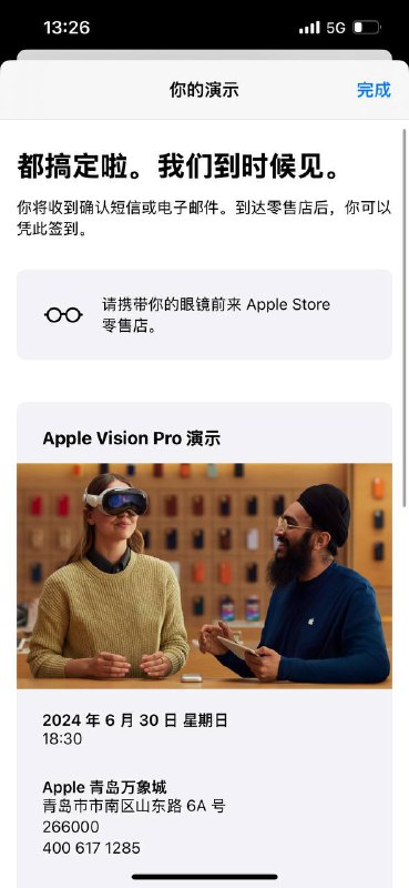 忘了这码事，约晚了
