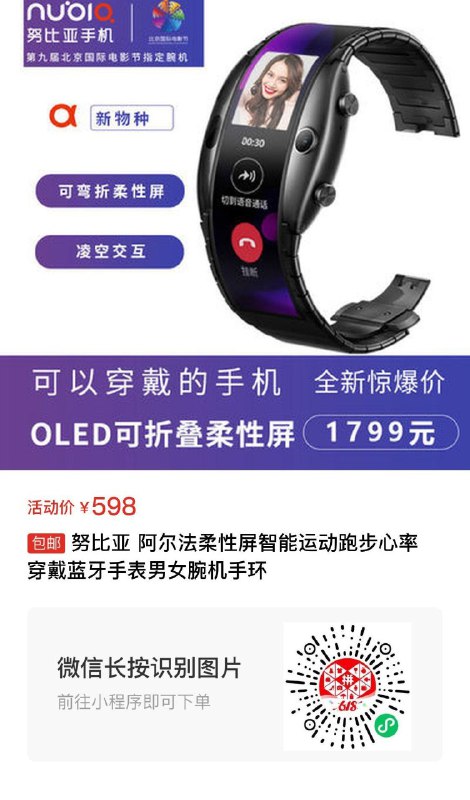 ¥598 了