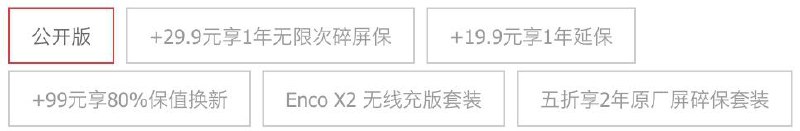 大家买 Find X6 Pro 的时候记得要先把福利选项看好，不要随便就直接买标准 SKU 了（京东如图）