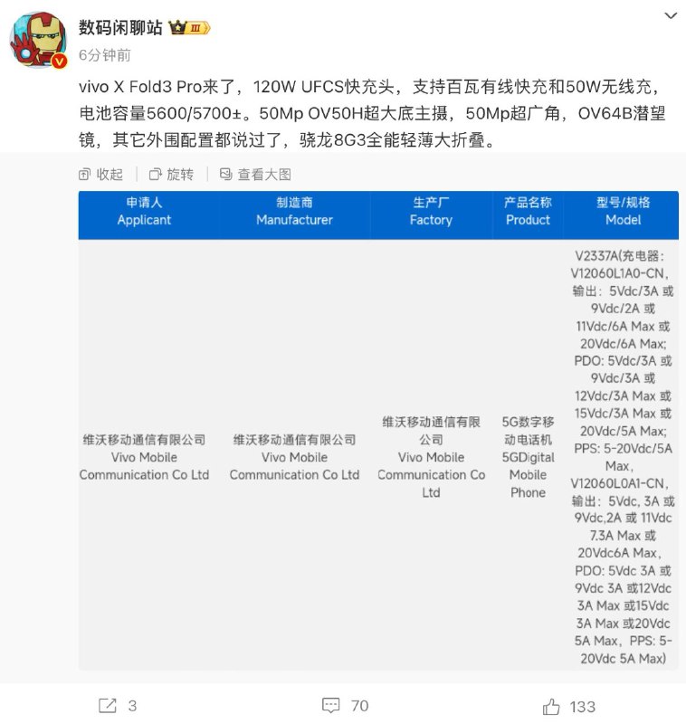 DCS 确认了相机配置其实几个月前的爆料指示的还是 LYT-T808 主摄，目前看来还是换了 OV50H