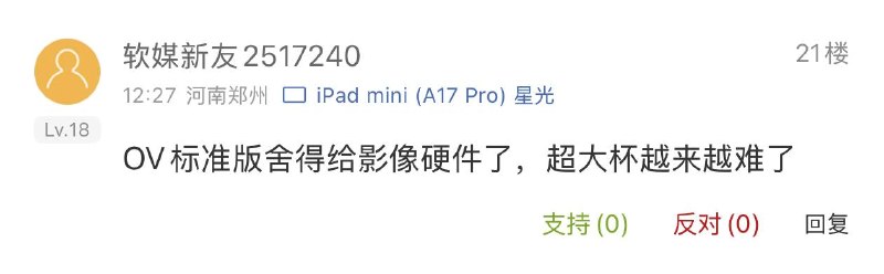 标准版和 Ultra 最大的差距甚至不是硬件哦（