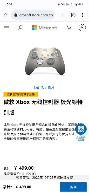 海洋行动没货了，但是官网可以开始买极光银了