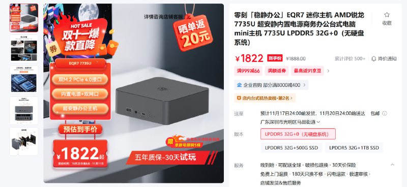 原来还有这么便宜的 32GB 漏网之鱼（没法拆了换钱