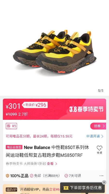 Vibram 底三百块等于四舍五入鞋不要钱