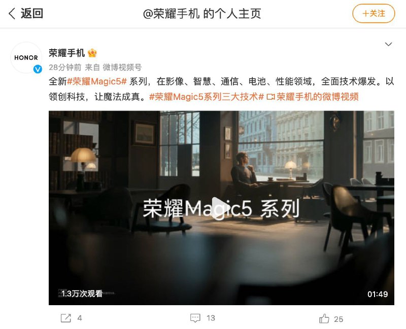 荣耀发布会直播已经结束很久了，他们几个官方号最新的微博分别是这些，WTF？荣耀发布会直播已经结束很久了，他们几个官方号最新的微博分别是这些，WTF？