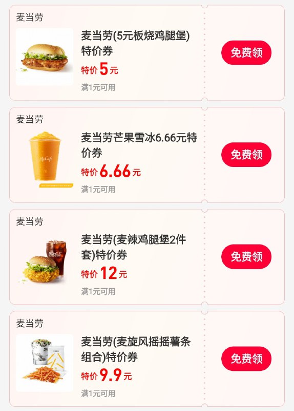 以后这里就叫金拱门广场！以后这里就叫金拱门广场！