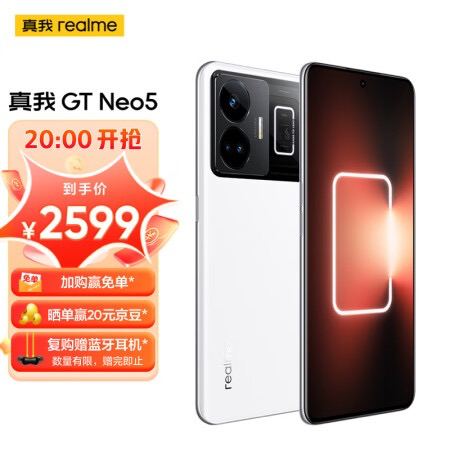 GT Neo5 150W 16+512 ¥2599