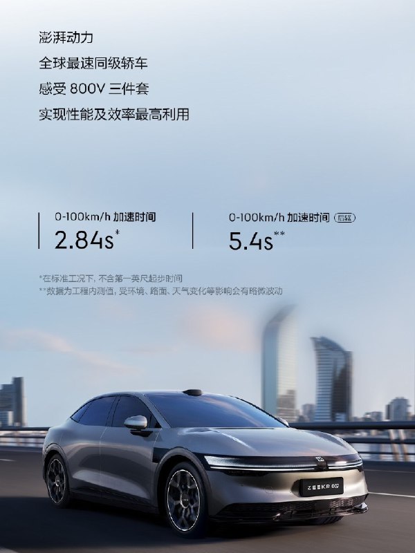 极氪 007 后驱标准续航版 224900 起极氪 007 后驱标准续航版 224900 起