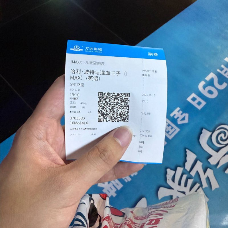 终于又买到了 43 的 W+ 优惠（