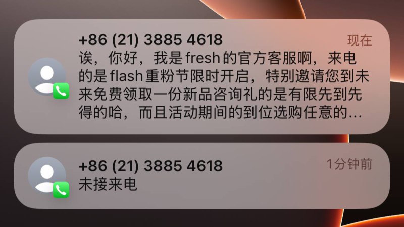 fresh 怎么还在给我推销