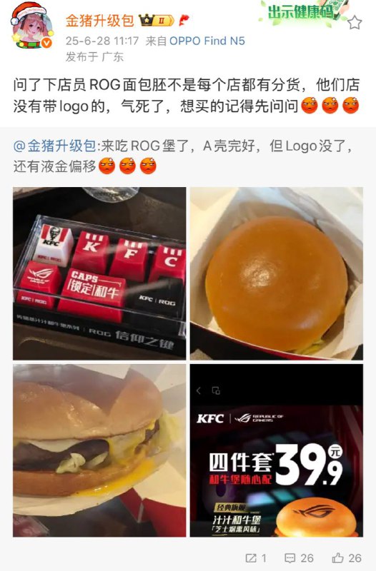 悲报