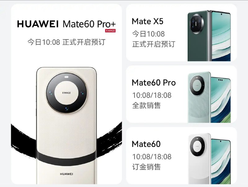 Mate X5：目前看来相比 Mate X3，除了重了几克以外没有什么差异