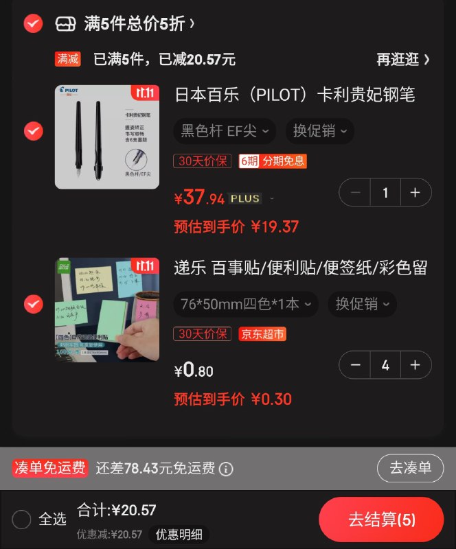 另一种意义上的蜈蚣精……