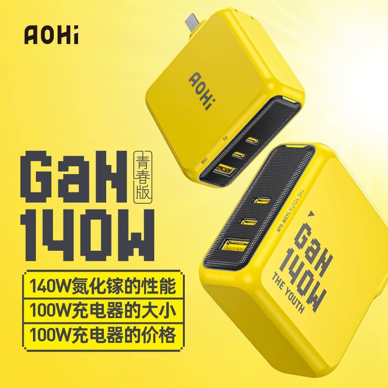 奥海 140W 青春版 ¥169单口 PD 3.1 EPR 140W双口 65+65A 口只做了 22.5W 没做 UFCS8$kKThWgnO0He$:// MU5183