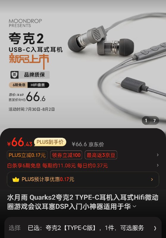 六期免息等于不要钱