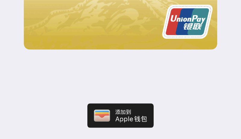 我 BOC App 里怎么 VISA 单标卡还是银联图标，然后还加不进去我 BOC App 里怎么 VISA 单标卡还是银联图标，然后还加不进去
