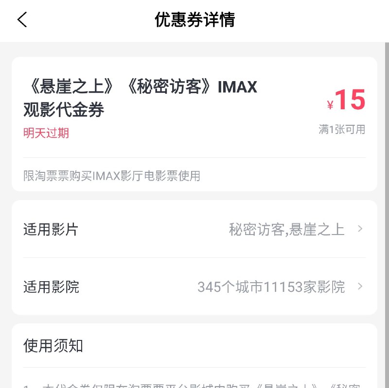 淘票票这感觉是个人就给，都去看看