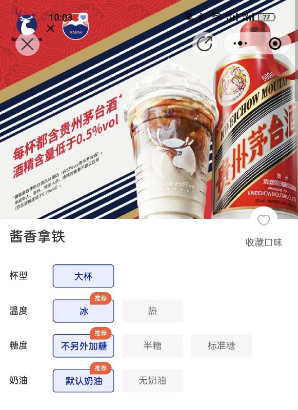 真上了，¥19 一杯不能用 9.9 券