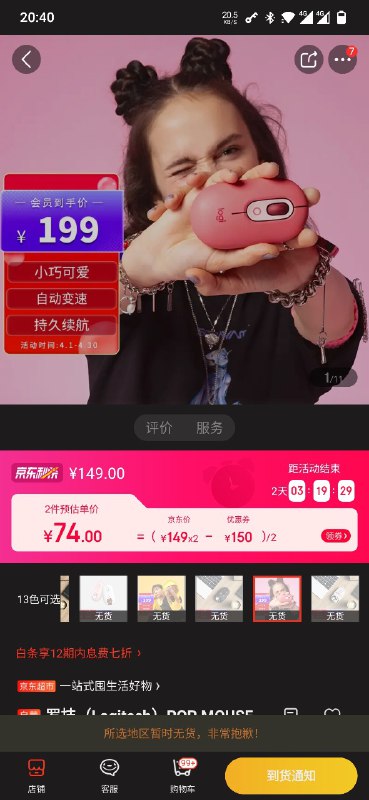 ？但是不知道还有哪里有货