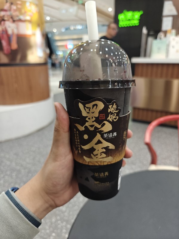 怎么有人天天喝西安奶茶