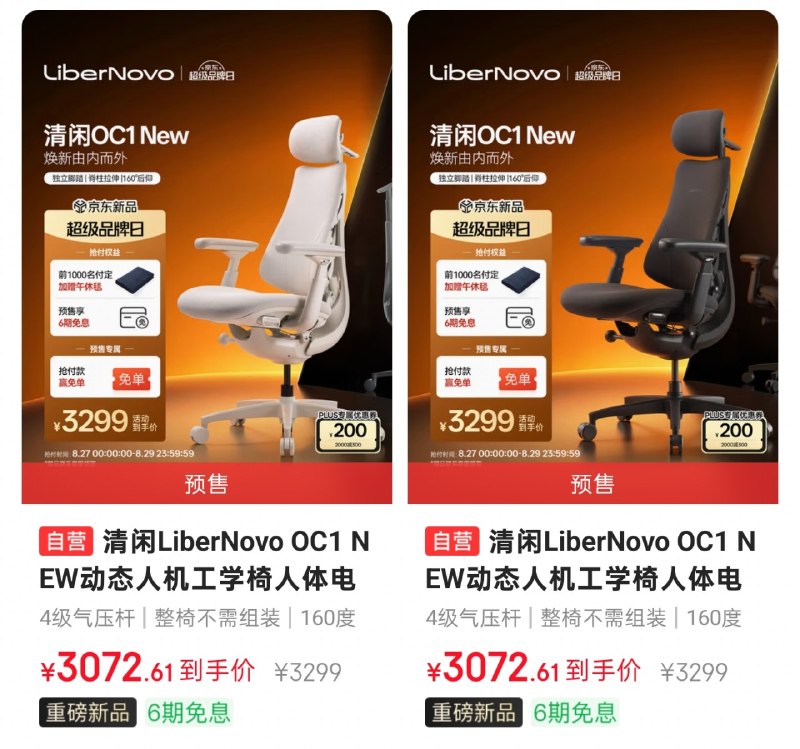 OC1 标准版也更新了，感觉就是无通风版的 Pro 了基本上（