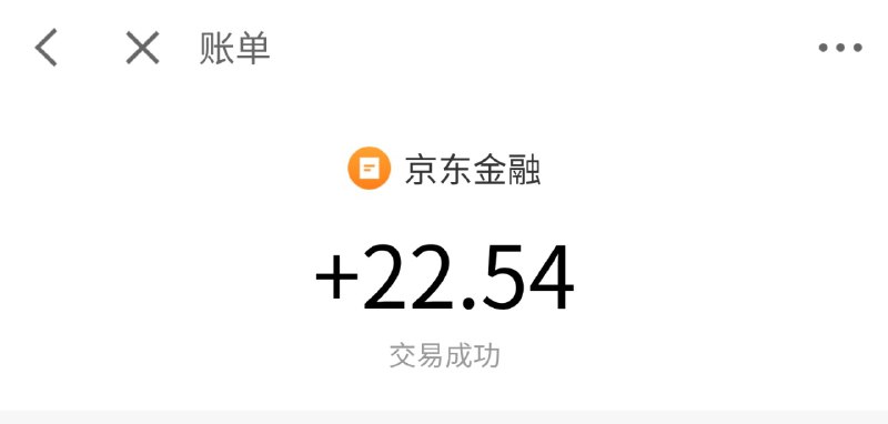 第一桶金，感谢大家支持！