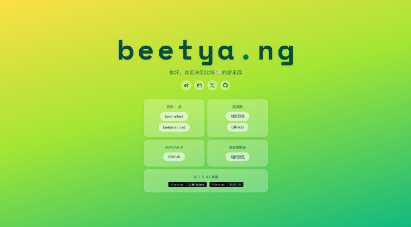 更新了一下 beetya.ng