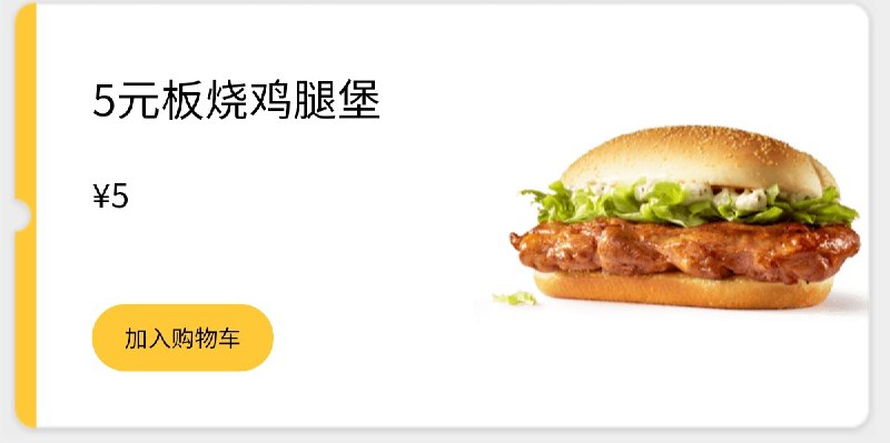 今日 McD
