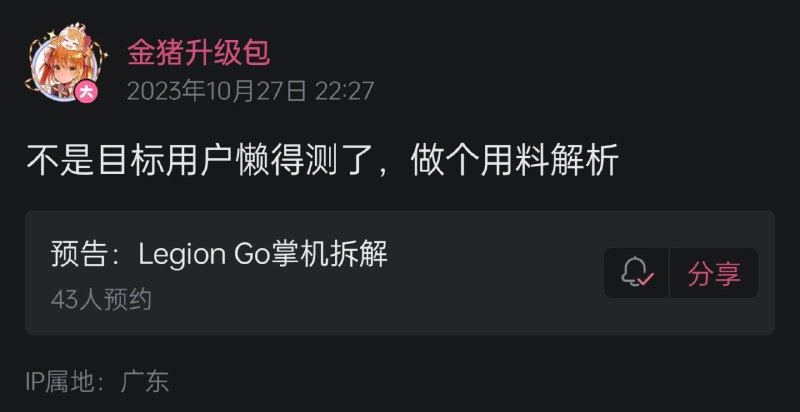 爱看