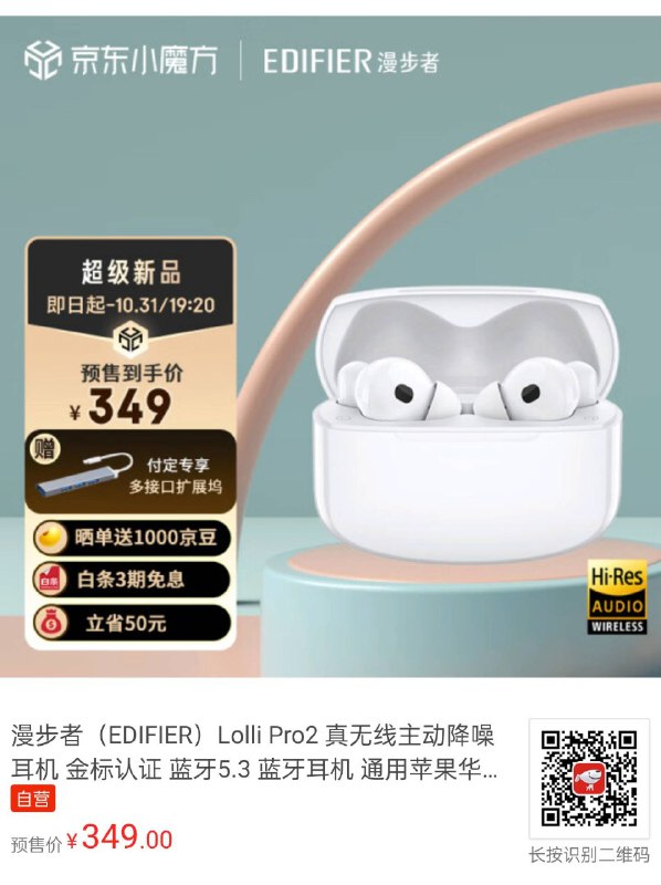 萝莉炮出 2 了，纸面上的规格很美妙