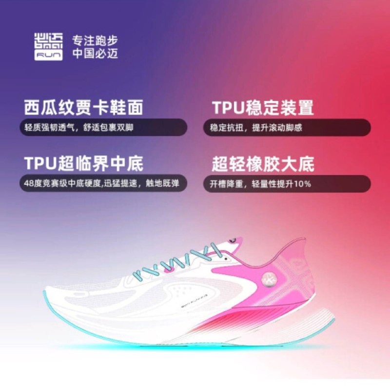 必迈要出新鞋了，379 返 50 E 卡目前只披露了部分信息