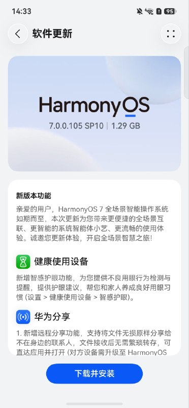 正式版来了？原来是公测版