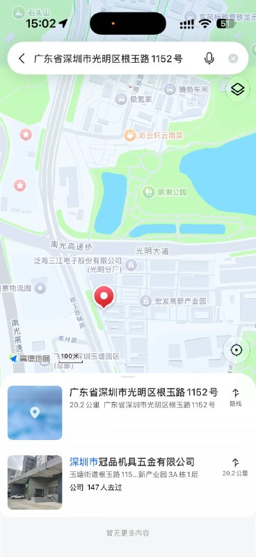 看了下地址，怎么泡泡骚这款的厂就在我司对面的工业园看了下地址，怎么泡泡骚这款的厂就在我司对面的工业园