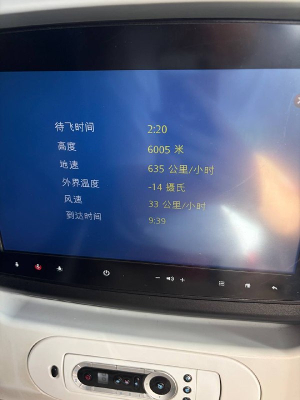 这到达时间怎么忘记 +8 了