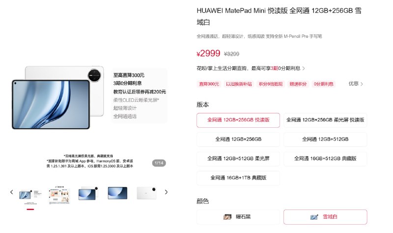 悦读版官降了 300，不过 9030 都出了就更不想买硅渣版 9010 了