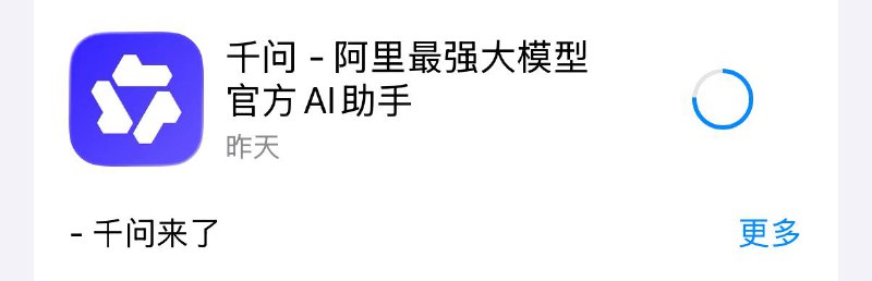 红包来了，正式升级为千问来了