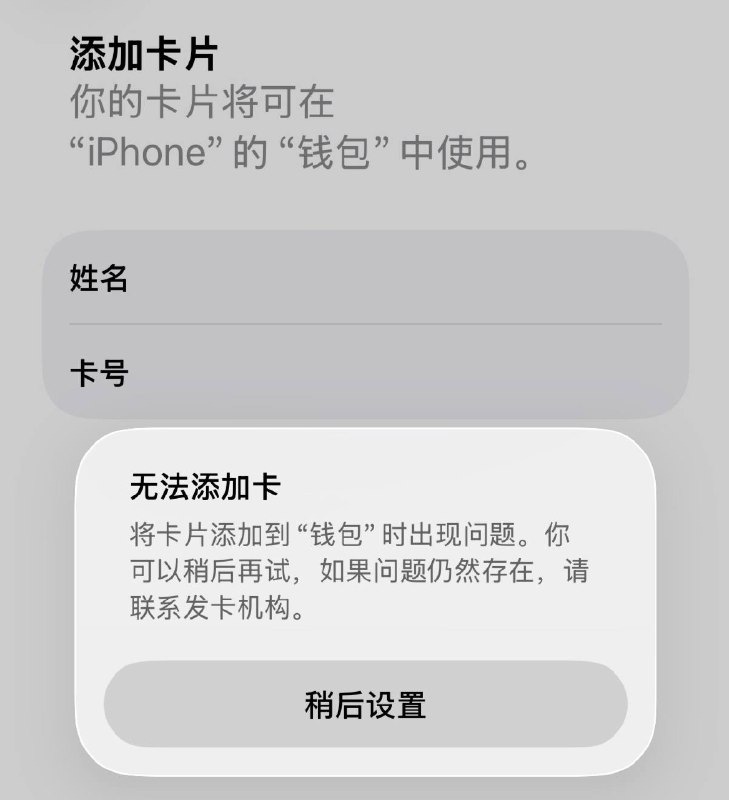 我 BOC App 里怎么 VISA 单标卡还是银联图标，然后还加不进去我 BOC App 里怎么 VISA 单标卡还是银联图标，然后还加不进去