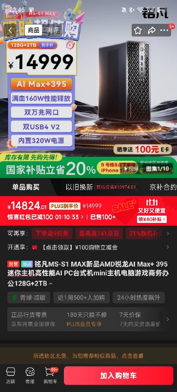 居然都没货了