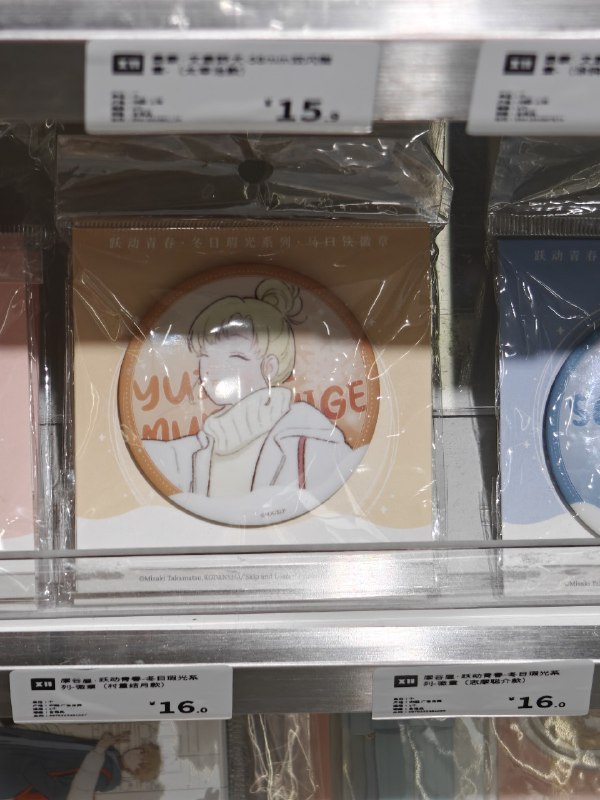 不是哥们，这哪里村重结月了？