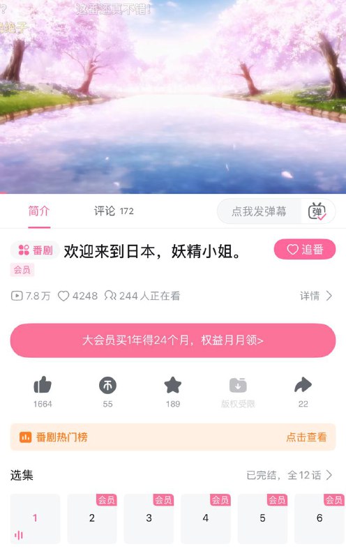 怎么唐突买了精灵来日