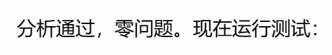 能相信吗？