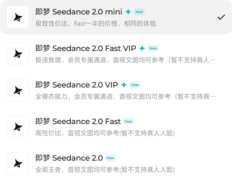 Seedance 2.0 mini 上即梦了