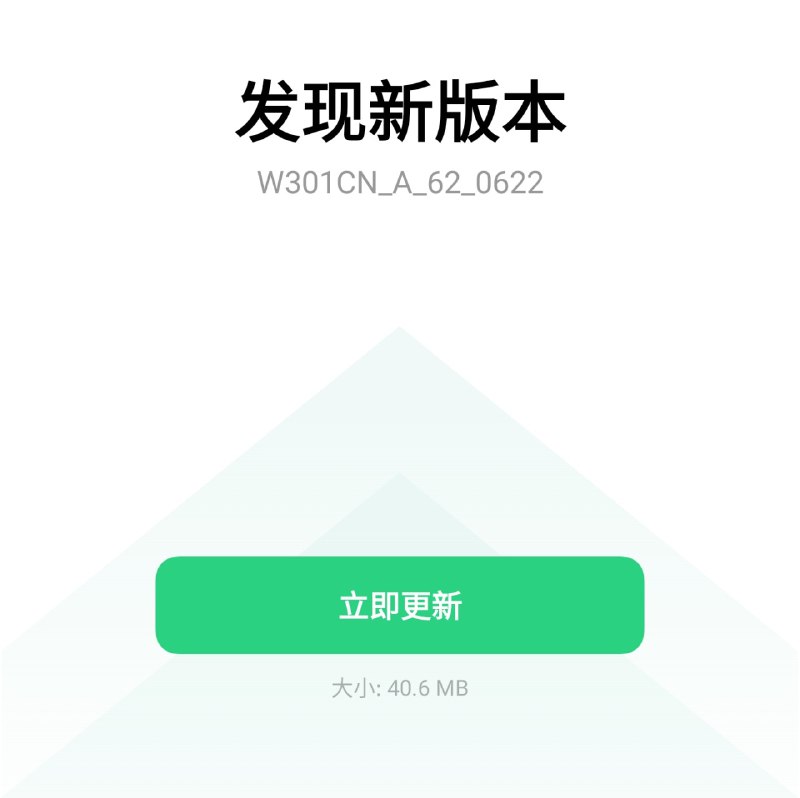 更了