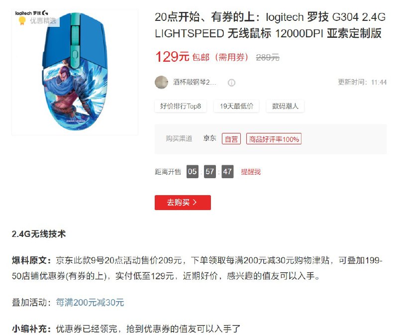 草，这 199-50 没了
