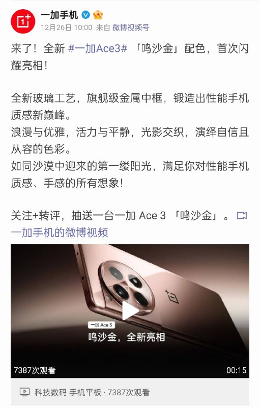 此外我看 Nova 12 线下广告已经开始铺了