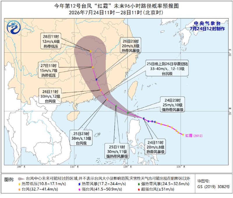 红霞来了