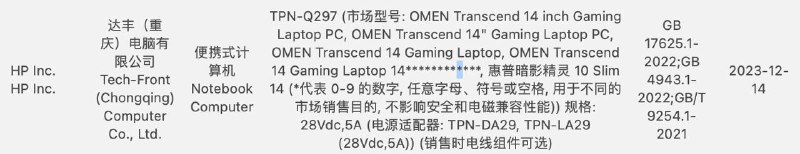联宝生产版本的 ThinkBook 16+ Meteor Lake 和 ThinkBook 14+/16+ Hawk Point 通过 3C 认证