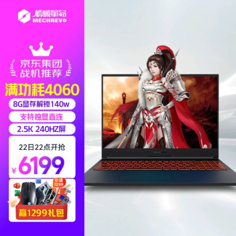 也可以抢抢看这台，这是机革自己店链接：